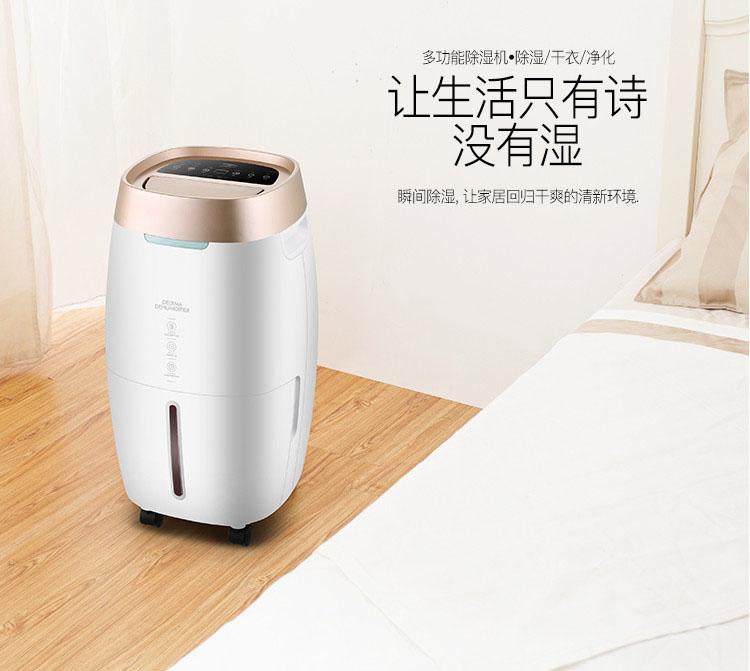 別問除濕機什么價格，只有用過后才會知道怎么樣？