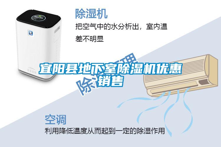宜陽(yáng)縣地下室除濕機(jī)優(yōu)惠銷售