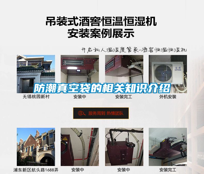 防潮真空袋的相關知識介紹