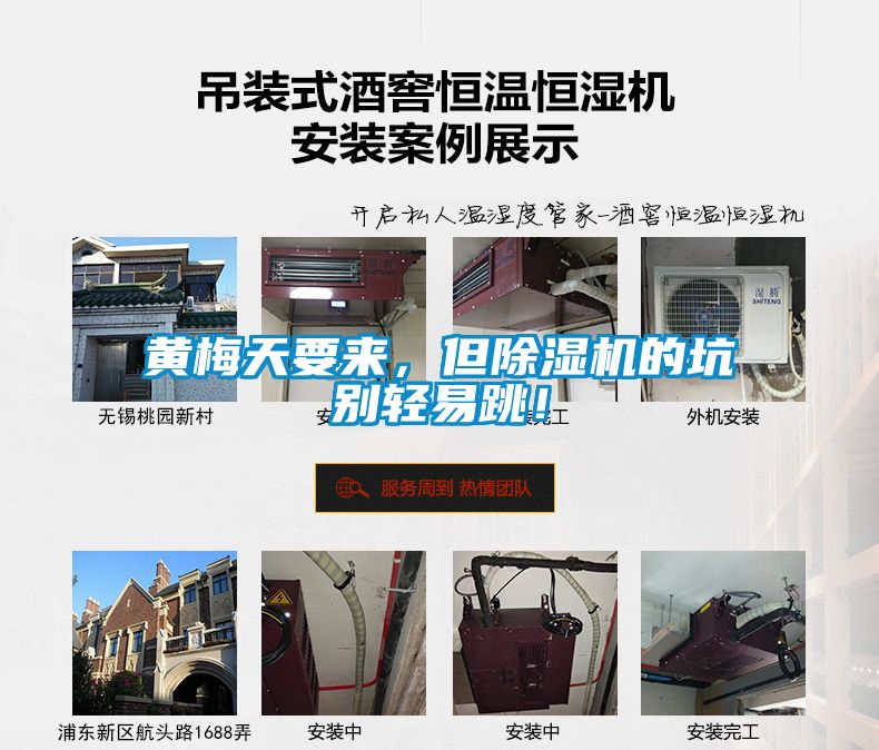 黃梅天要來，但除濕機的坑別輕易跳！
