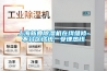 別太在意除濕機(jī)價(jià)格，按需購買才是王道