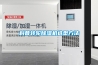 國外轉輪除濕機品牌(轉輪除濕機品牌排行榜)