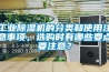 YCS50智能除濕裝置：開關柜控制柜防潮利器
