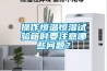 供應襄樊SMT貼片存儲電子防潮箱除濕快安全環(huán)保