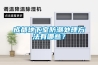 2022年除濕機推薦，800元左右高性價比除濕機推薦