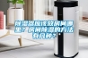除濕器應該放房間哪里？房間除濕的方法有幾種？