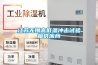 別墅地下室除濕方法有哪些