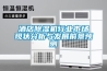 酒店除濕機行業市場現狀分析與發展前景預測