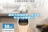 回南天和梅雨季，除濕機(jī)可以開啟使用拉！