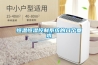 除濕機不能開啟的情況以及解決方案