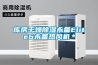 選購(gòu)加濕器有哪些注意事項(xiàng)？