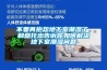 不要再抱怨地下室潮濕了，和盤托出告訴你如何解決地下室潮濕問題