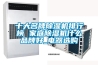 機房濕度也有可能超標