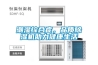 佛山新科中央空調售后電話(新科中央空調風不涼怎么回事)