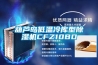 實驗室恒溫恒濕精密空調 實驗室高精度精密空調