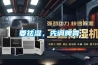 要祛濕，先調脾胃
