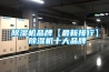 家用除濕機哪個牌子最好