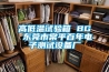 工業除濕機（LFZ