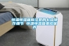 一種新型可再生固體暖風除濕機的制作方法