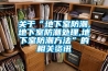 干燥除濕機