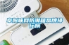 工業用除濕機 工廠除濕機供應