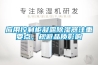 除濕機(jī)哪個品牌更好？