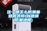 提前兩年半制冷家電“禁氟”進倒計時