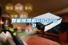 一種壓縮空氣預加熱母線除濕吹掃裝置的制作方法