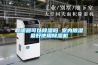 取暖器可以除濕嗎 室內除濕最好使用除濕機