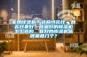 讓地下室遠離潮濕