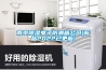 電子車間恒濕機，電子車間智能恒濕裝置