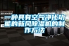 壓縮機式除濕機如何保養