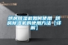 你知道除濕機干衣是什么意思嗎？教你如何學會除濕機干衣！