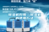 家裝家居室內(nèi)除濕的一些具體方法介紹