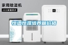 糖庫除濕機，糖庫除濕系統(tǒng)設計方案