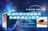 使用恒溫恒濕試驗(yàn)箱溫度室的目的是什么