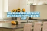 福建糧庫地面防潮層耐堿銹蝕GSE標(biāo)準HDPE土工膜1.0厚