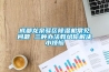 一種開關柜內部除濕裝置的制作方法
