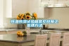 恒溫恒濕試驗(yàn)箱常見(jiàn)故障之處理方法