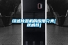 公開：河北省鋰電轉輪除濕機參數(2022更新中)(今日／服務)