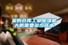 已經裝修好的別墅地下室該如何防潮除濕？