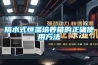 沒有除濕機普洱茶怎么保存-普洱茶除濕嗎？