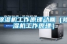 新風系統不僅換氣！也能除濕？