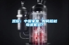 觀察：中國家電 如何超越彎道機(jī)會？