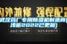 產品名稱：恒溫恒濕試驗箱