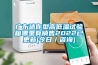 SY-E40L雙冷源新風除濕機全熱交換新風恒氧系統(tǒng)自動型