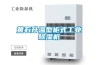 工業(yè)除濕機(jī)：檔案室為什么需要除濕機(jī)