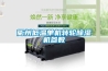 衢州低溫單機轉輪除濕機參數
