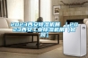 PET塑料除濕干燥系機應用和系統圖