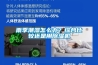 雨季潮濕怎么辦？綜合比較還是用除濕機